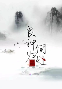 Where Does the Good God Go?