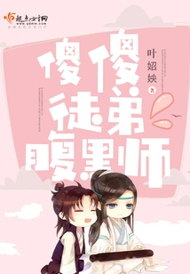 Stupid Apprentice and Evil Master