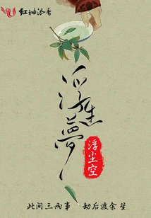 Floating Dreams, Floating Dust and Nothingness