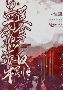 Black Lotus Nails the Villain Script