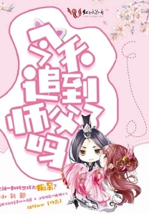 Have You Caught up with Master Today?