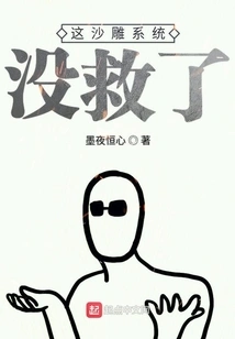 This Bullshit System is Hopeless