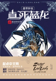 Kill the Blue Dragon