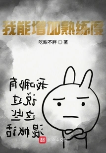 I Can Increase My Proficiency