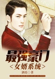 The Most Powerful Son-in-law System