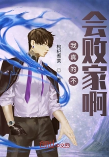 I Really Won't Lose My Fortune