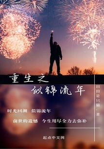 Rebirth and the Passing of Time