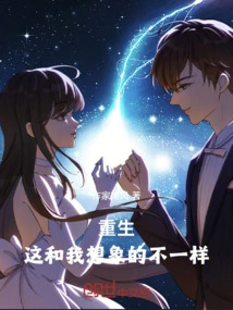 Rebirth, This is Different from What I Imagined