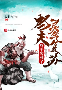 I Finally Waited Until My Spiritual Energy Recovered