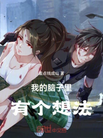 I Have an Idea in My Head