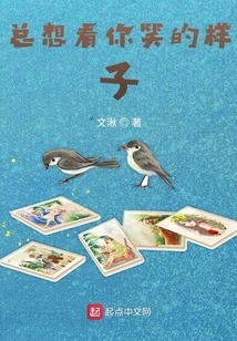 I Always Want to See You Smile