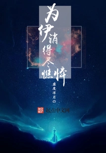 I Am so Exhausted Because of Yi