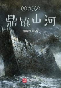 The Cauldron of Douluo Controls the Mountains and Rivers