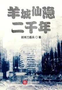 Yangcheng Immortal Hidden for Two Thousand Years