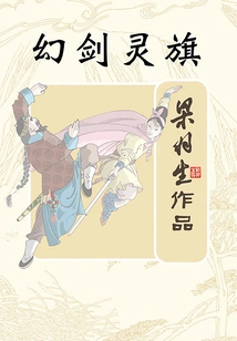 Fantasy Sword Spirit Flag