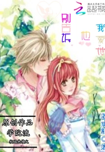 Don't Tell Him: I Love Him