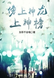 Go up to the Dragon and Go up to the List of Gods