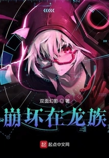 Ji Zi is in the Dragon Clan