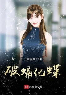 Emerge from Chrysalis