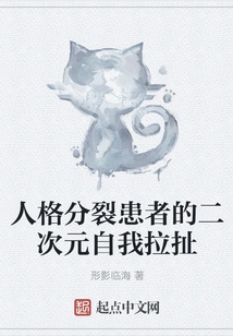 The Two-dimensional Self-pull of Patients with Schizophrenia