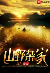 Mountain and Wild Miscellaneous Family