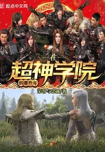 Those Years at Super Theological Seminary