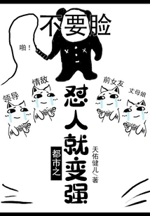 Fighting People in the City Makes You Stronger