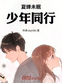 Summer Cicadas Are Not Sleeping, Young People Are Walking Together