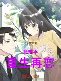 It's Hard to Calm Down: Rebirth and Love Again