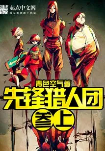 Join the Pioneer Hunters