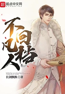 Extraordinary People Return