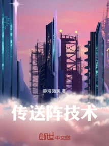 Teleportation Array Technology