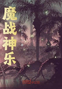 Demon Wars Kagura: Pawn in Troubled Times