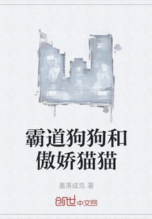 Domineering Dogs and Arrogant Cats