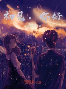 Hello! First Meeting!