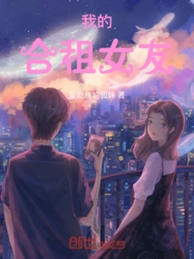 My Roommate Girlfriend!