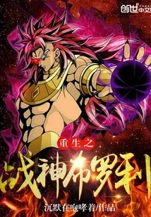 Reborn God of War Broly