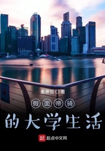 Fake Masked Emperor Cavalry