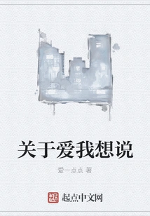 I Want to Say About Love