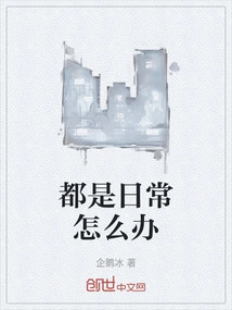 What Should I Do If It's Daily Life?