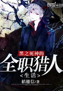 The Life of a Full-time Hunter in Black Death