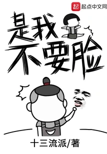 It's Me Who's Shameless