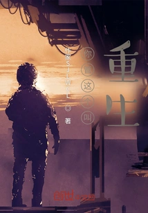 You Call This Rebirth