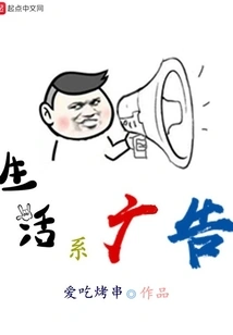 Life Style Advertising