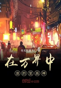 The Supreme God Who Wanders in All Realms