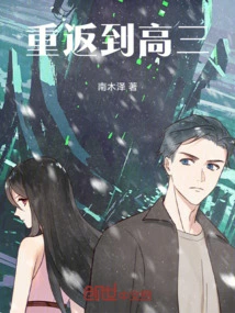 Return to Senior Year of High School