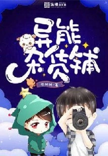 Superpower Grocery Store