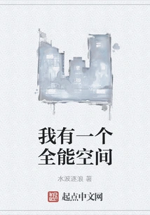 I Have an Omnipotent Space