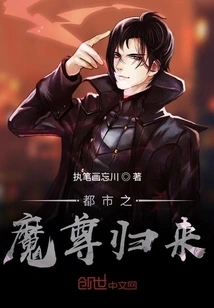 The Return of the Urban Demon