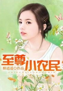 Supreme Little Farmer